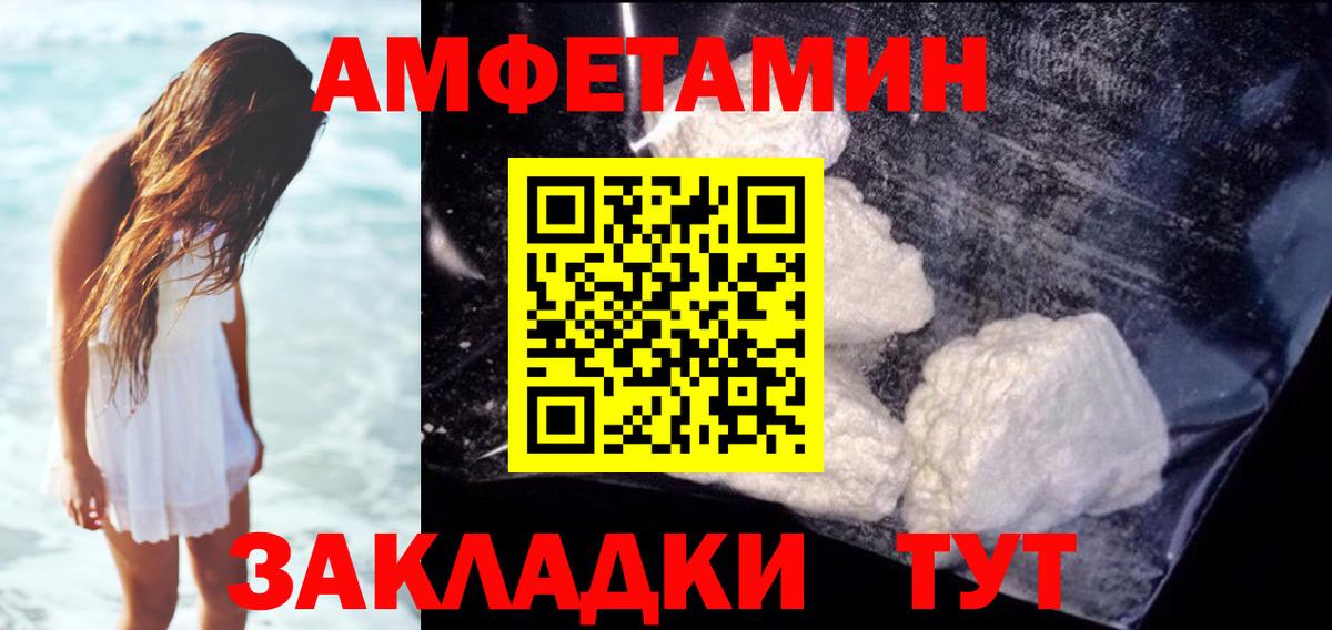 Амфетамин VHQ Еманжелинск