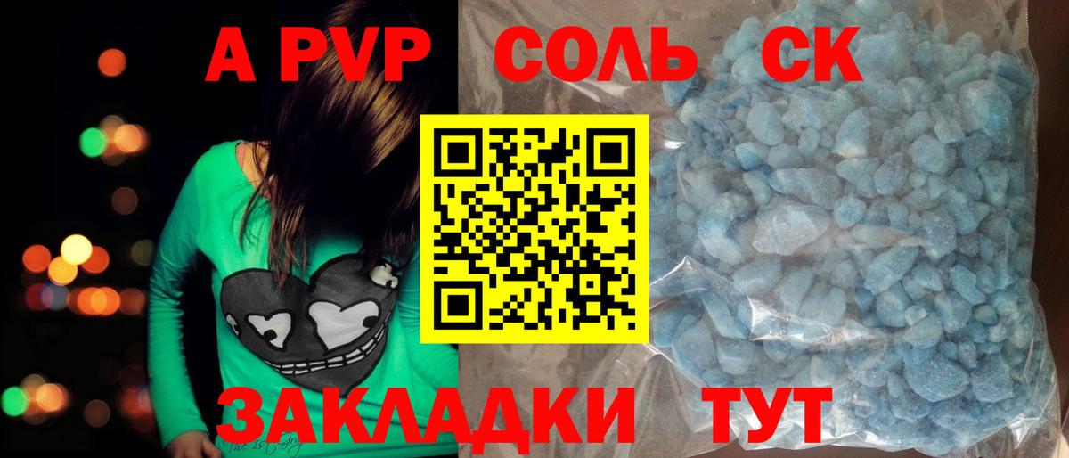 Еманжелинск  A PVP крисы CK  купить наркотики сайты  Вход с VPN 