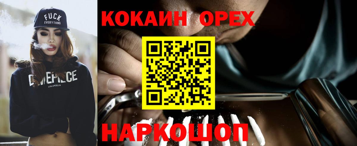 COCAIN Боливия Еманжелинск