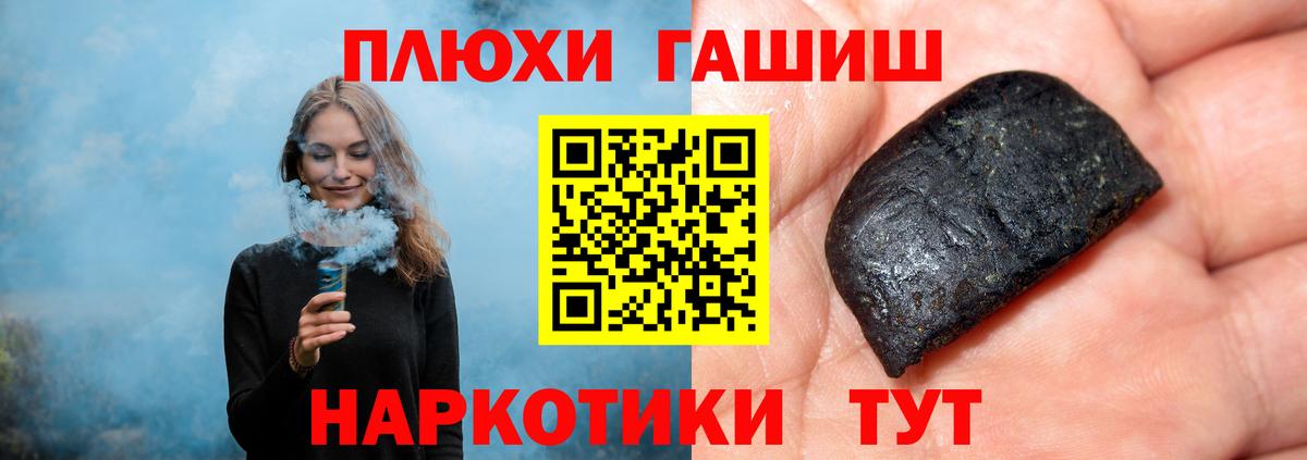 ГАШИШ гашик  ГАШИШ убойный  Еманжелинск  Вход с VPN 