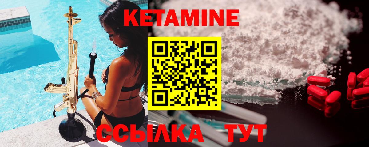 Кетамин VHQ  Кетамин VHQ  OMG зеркало  Вход с VPN  Еманжелинск 