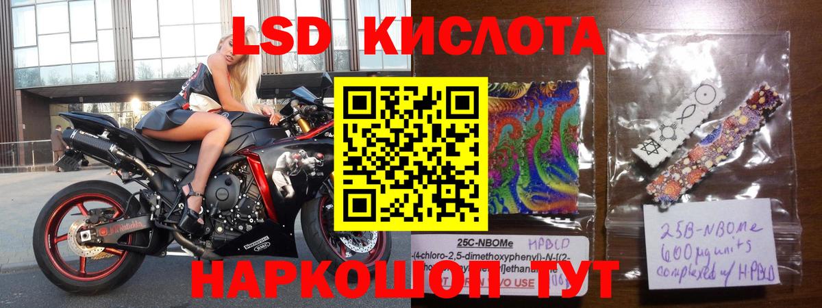 Лсд 25 экстази кислота  Вход с VPN  Еманжелинск  Лсд 25 экстази кислота 