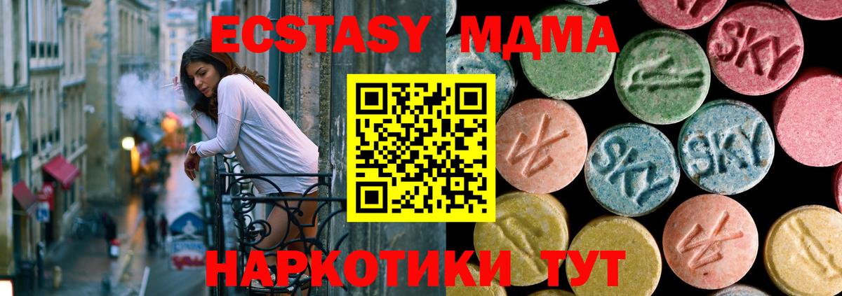 Еманжелинск  МДМА кристаллы  MDMA  Вход с VPN  MDMA VHQ 