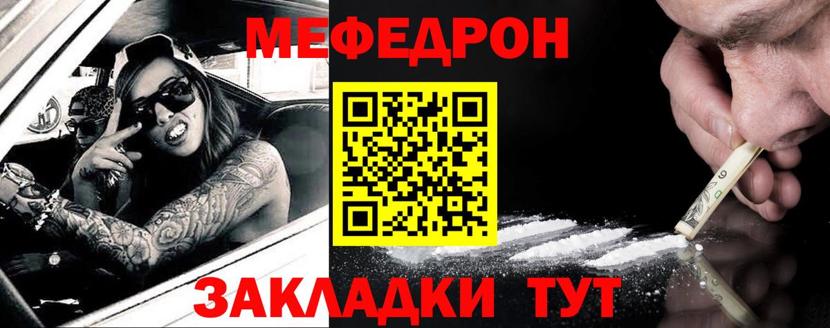 МЕФ mephedrone  Вход с VPN  Еманжелинск  omg   МЕФ VHQ  Мефедрон 