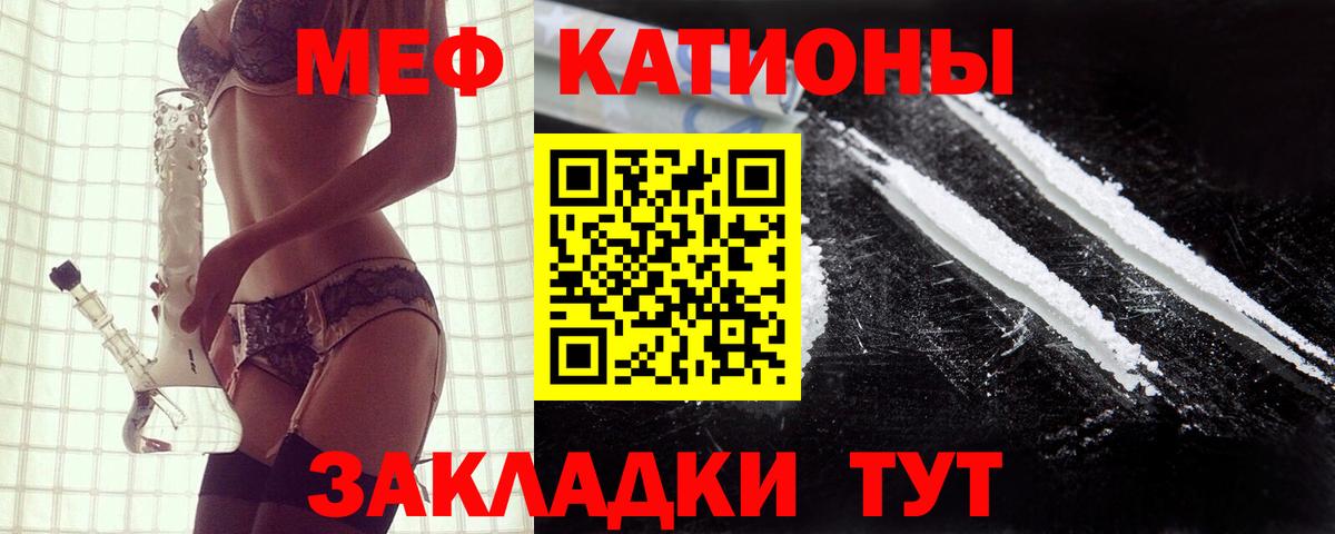 Мефедрон Еманжелинск