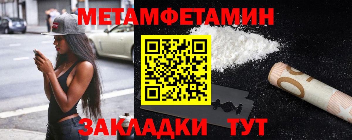 Метамфетамин мет  Первитин  Еманжелинск  Вход с VPN  Метамфетамин мет 