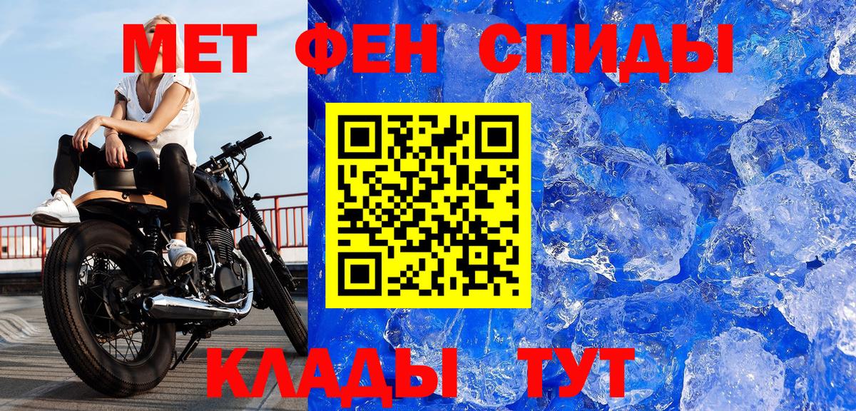 Метамфетамин Methamphetamine Еманжелинск