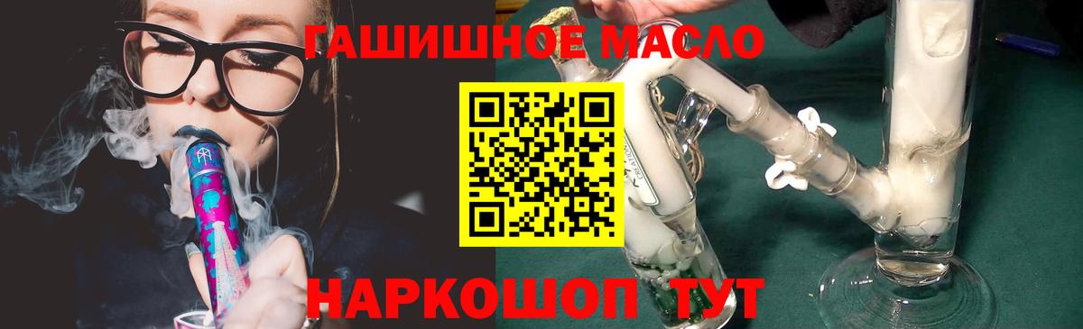 ТГК гашишное масло  Вход с VPN  хочу   Еманжелинск 
