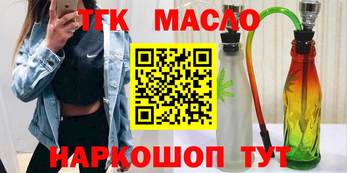ТГК вейп с тгк Еманжелинск