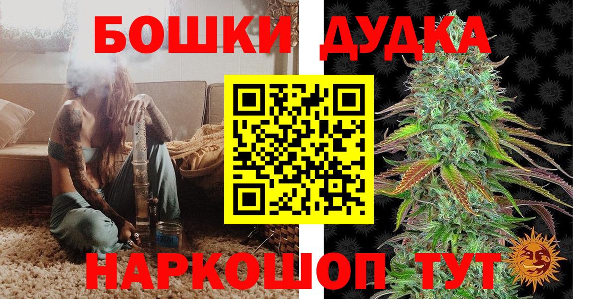 Еманжелинск  Каннабис семена  Марихуана VHQ  Канабис THC 21%  Вход с VPN 